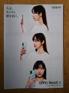 ◆指原莉乃　OPPO　見開きカタログ　A4◆　