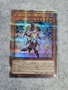 【美品】【１円】幻惑の見習い魔術師 遊戯王 25thシークレットレア KONAMI