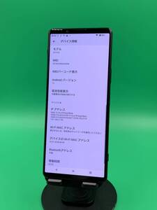 ★激安・訳あり Xperia 1 III 256GB SIMロック解除できず 最大容量良好 SO-51B フロストブラック 中古 新古品 EM0284 A1