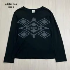 ● adidas neo 長袖 ロングスリーブ Tシャツ カットソー 綿 100