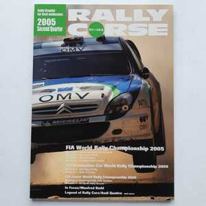 ラリーコルセ　2005 Second Quarter WRC RD.5～RD.8　RALLYCRSE　世界ラリー選手権　スバルインプレッサWRC　三菱ランサーエボリューション