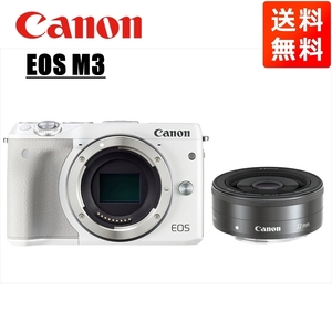 キヤノン Canon EOS M3 ホワイトボディ EF-M 22mm F2 ブラック 単焦点 パンケーキ レンズセット ミラーレス一眼 カメラ 中古
