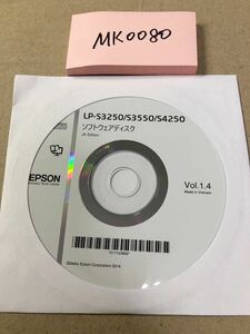 MK0080/中古品/EPSON LP-S3250/S3550/S4250 ソフトウエアディスク Vol.1.4