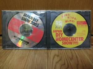 DIY SHOW2003/2005出展者リスト・CD-ROM