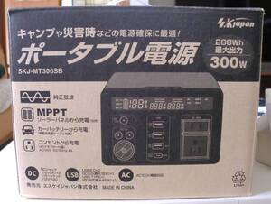 ポータブル電源　SKJ-MT300SB