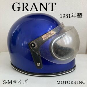 GRANT★S-Mサイズ ビンテージヘルメット 80年代 青 希少 旧車 ハーレー フルフェイス 当時物 アメリカ ブルー バイク USA 札幌 MOTORS INC