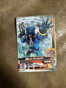 ガンバライジング　仮面ライダーディエンド　GG2-028 N