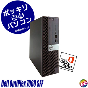 50,000円ポッキリ 正規Microsoft Office グラボ搭載 Dell OptiPlex 7060 SFF 中古デスクトップパソコン Windows11 16GB HDD500GB＋SSD256GB