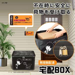 宅配ボックス 宅配BOX 折りたたみ 83L ブラック マンション 戸建て 防水 盗難防止 大容量 反射帯 南京錠、盗難防止ワイヤー 取扱説明書