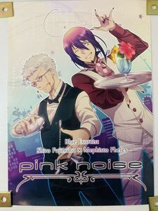 同人 青の祓魔師 告解は止まり木で4（藤本獅郎 メフィスト） pink noise/雲 告知用ポスター サイズ：B2