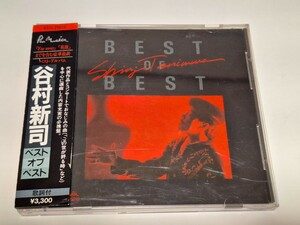 谷村新司　ベスト・オブ・ベスト　BEST OF BEST　H33C-25010 いい日旅立ち　昴　英雄　帰らざる日々