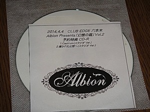 Albion/配布CD-R/Rakshasa/destrose/Octaviagrace/ジャパメタ