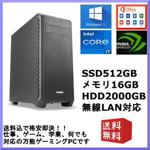 新品 仕事,ゲームok Win10+11 Office Core i7 7700 GTX1060 6G メモリ16G SSD512G HDD2T 無線LAN 高効率電源 4画面 パルワールド スト6