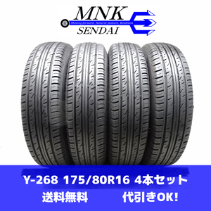 Y-268(送料無料/代引きOK)ランクE 中古 バリ溝 175/80R16 DUNLOP GRANDTREK PT3 2021年 8～8.5分山 夏タイヤ 4本SET ジムニー