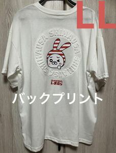 しまむら　しまうさTシャツ　キャラクターロゴTシャツ　うさぎ　LLサイズ　新品