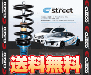 CUSCO クスコ 車高調 street ストリート ブルー/青 アクセラスポーツ BL5FW/BLFFW 2009/6～2013/11 FF (471-62K-CBF