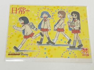 非売品　角ゲマ　ゲーマーズ特典　日常　クリアカード　東雲なの　ゆっこ　みお　麻衣　あらゐけいいち　あらいけいいち　角川書店