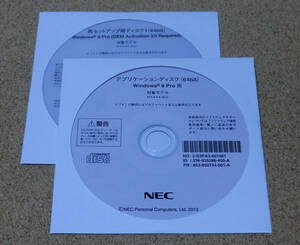 ◆ NEC MK34L/B-G,MJ34H/B-G,MK32M/B-G,MJ29R/B-G,他 Win8 64bit リカバリ ◆