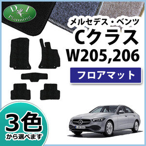 メルセデス ベンツ Cクラス W206 Ｓ206 ワゴン W205 フロアマット カーマット DX フロアシートカバー フロアーカーペット カー用品