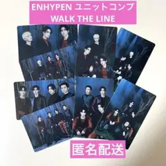 ENHYPEN WALK THE LINE ユニットトレカ　8枚セット　コンプ