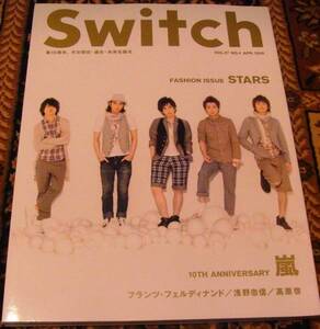 SWITCH vol.27/嵐 10TH ANNIVERSARY