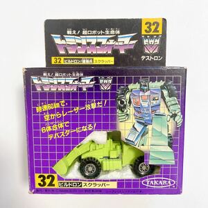 1円スタート 現状品 当時物 タカラ 戦え！超ロボット生命体 トランスフォーマー 32 ビルドロン 建築兵 スクラッパー デストロン 1984年