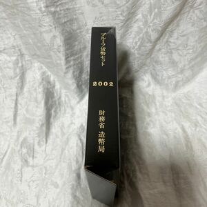 希少 レア 貨幣プルーフ 造幣局 財務省 2002年 平成14年 硬貨 記念硬貨 記念貨幣 oz691