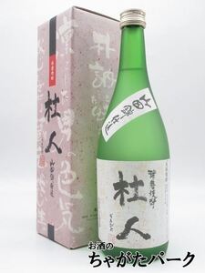 【焼酎祭り1680円均一】 大石酒造 杜人(そまびと) 山田錦仕込み 米焼酎 25度 720ml