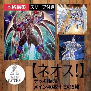 即日発送！【ネオス】ヒーロー　デッキ　遊戯王