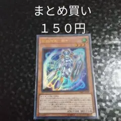 遊戯王　電脳堺姫娘々　ウルトラ