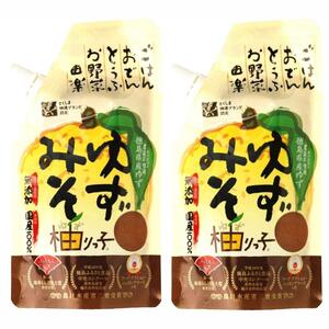 65【 無添加 国産100％ 柚りっ子 ゆず味噌 ゆずみそ柚りっ子 （120g×2袋）】柚子 ゆず 味噌