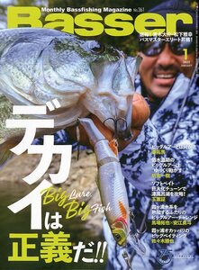 「Ｂａｓｓｅｒ」　２０２２年１月号　　Ｎｏ．３６１　