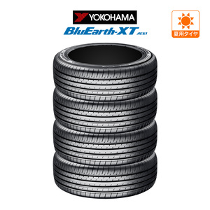 ヨコハマ BluEarth ブルーアース XT (AE61) 215/55R18 99V XL サマータイヤのみ・送料無料(4本セット)