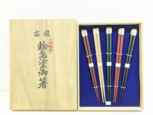 P203-N35-3095 輪島塗御箸 5膳セット 全長22.5cm 食器 木製 箸 漆芸 未使用 現状品3