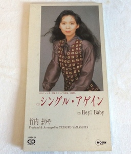 CDS 竹内まりや シングル・アゲイン HEY! BABY 10SD-29