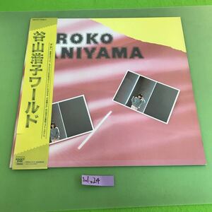 J01-024 HIROKO WORLD 谷山浩子ワールド パンフレット
