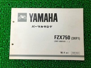 FZX750 パーツリスト 1版 ヤマハ 正規 中古 バイク 整備書 3XF1 3XF-000101～ Uv 車検 パーツカタログ 整備書