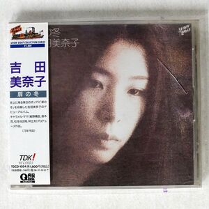 吉田美奈子/扉の冬/バンダイ TDCD-1054 CD □