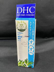 Q4K166◆新古品◆ディーエイチシー DHC 焼くよう マイルドローション（SS）医学部外品 40ml