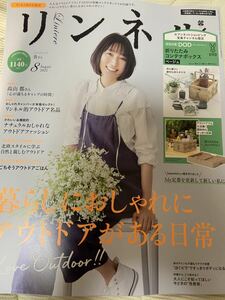 即決　雑誌　リンネル　2022年8月号 本のみ　付録なし　杏　増刊号