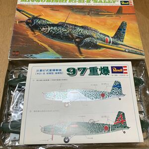 幻の 初版 1/72 グンゼ/ レベル 旧 日本陸軍 97式重爆 雷龍 表記なし 九七式重爆 Revell 検 ハセガワ イマイ