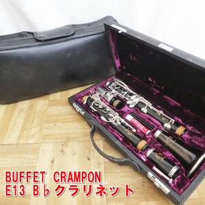 Q318【中古美品】BUFFET CRAMPON　E13 B♭クラリネット　専用レザーバッグ付き　/100