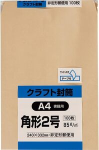 キングコーポレーション 封筒 クラフト 角形2号 100枚 85g テープ付 K2K85Q100