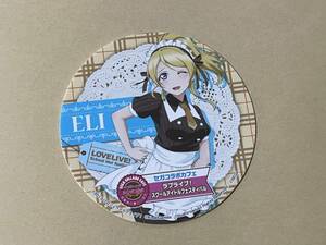 セガコラボカフェ ラブライブ スクールアイドルフェスティバル 絢瀬絵里 コースター 絵里 ドリンクコースター カフェメイド編