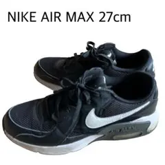 Nike AIR MAX 黒　ブラック　白　ホワイト　27cm