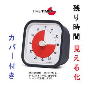 白/静音1時間60分マルチタスク計画性/時っ感タイムタイマー風TIMER時間経過TODOリスト先延ばしグセ発達障害ADHD集中力やる気TIMEポモドーロ