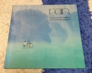 超希少絵本★Rain★送料無料