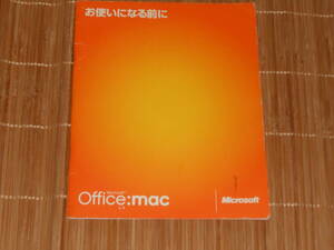 Microsoft Office:mac バージョン 10.1.2 CD-ROM プロダクトキー