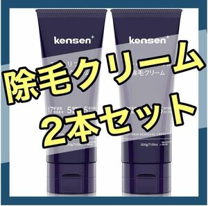 【2本セット】 脱毛クリーム メンズ 除毛クリーム 日本製 医薬部外品 保湿成分