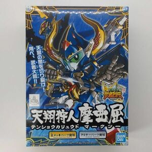 1円～ 同梱OK ⑱ SD ガンプラ BB戦士 282 天翔狩人摩亜屈 未組立 GP-BB-L-4573102569233